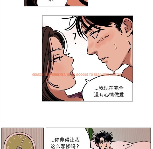 查看漫画雪人 - 第10話 - tymanga.com中的3506882图片