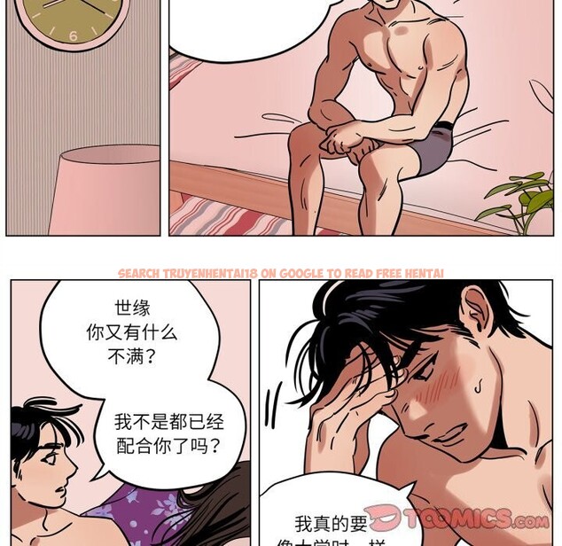 查看漫画雪人 - 第10話 - tymanga.com中的3506883图片