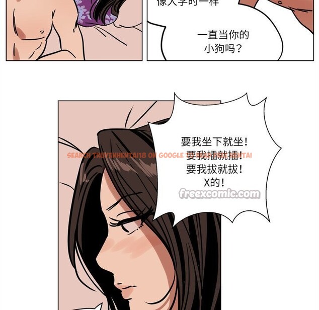 查看漫画雪人 - 第10話 - tymanga.com中的3506884图片