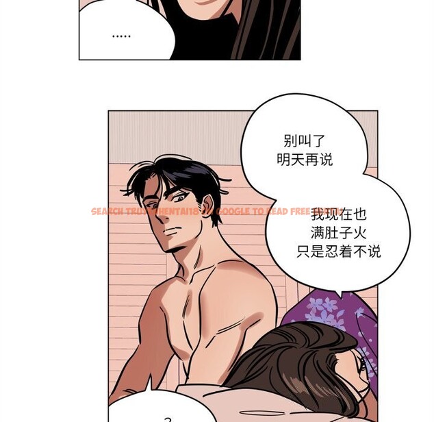 查看漫画雪人 - 第10話 - tymanga.com中的3506885图片