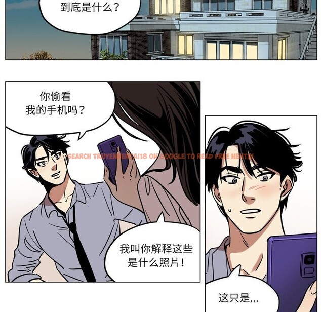 查看漫画雪人 - 第10話 - tymanga.com中的3506894图片