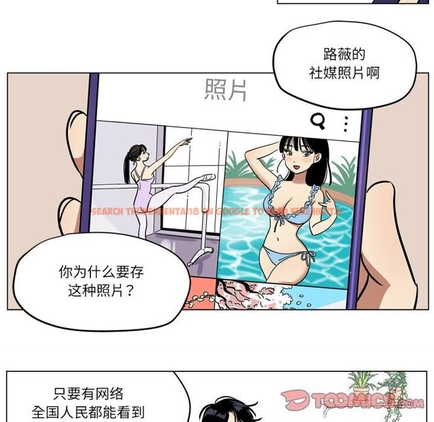 查看漫画雪人 - 第10話 - tymanga.com中的3506895图片
