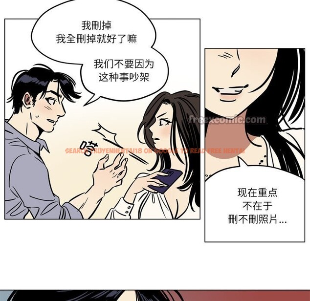 查看漫画雪人 - 第10話 - tymanga.com中的3506899图片