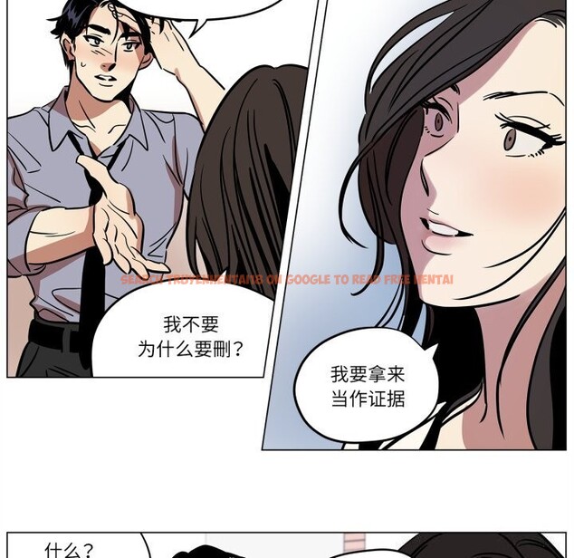 查看漫画雪人 - 第10話 - tymanga.com中的3506902图片