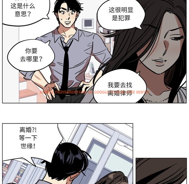 查看漫画雪人 - 第10話 - tymanga.com中的3506903图片