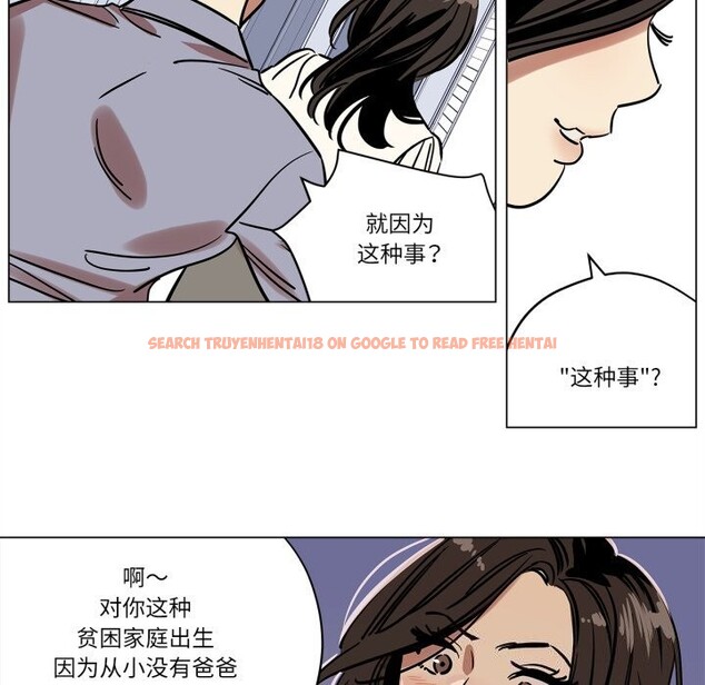 查看漫画雪人 - 第10話 - tymanga.com中的3506904图片