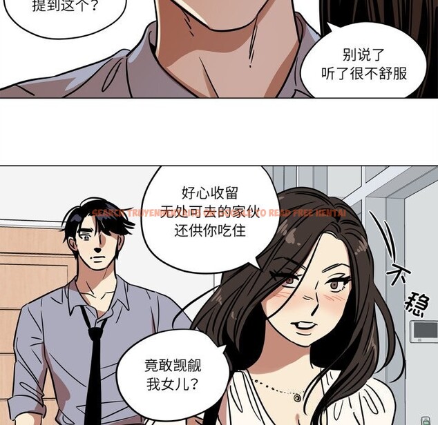 查看漫画雪人 - 第10話 - tymanga.com中的3506906图片