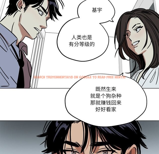 查看漫画雪人 - 第10話 - tymanga.com中的3506917图片