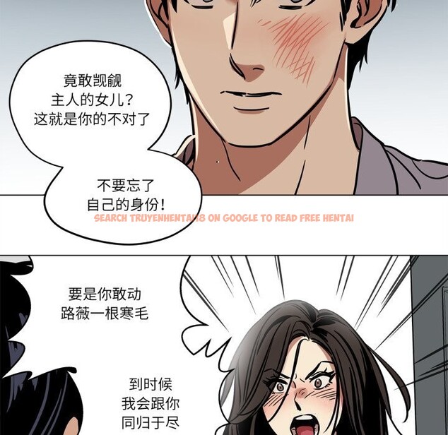 查看漫画雪人 - 第10話 - tymanga.com中的3506918图片