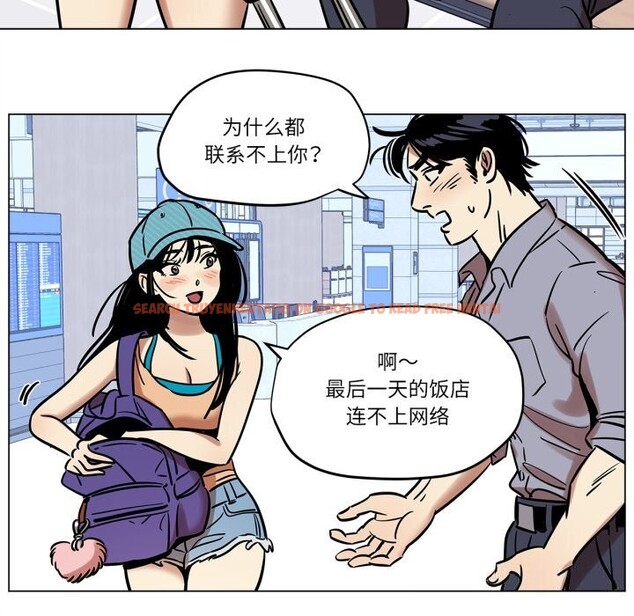 查看漫画雪人 - 第10話 - tymanga.com中的3506928图片