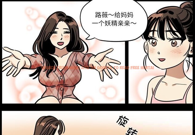 查看漫画雪人 - 第11話 - tymanga.com中的3532333图片