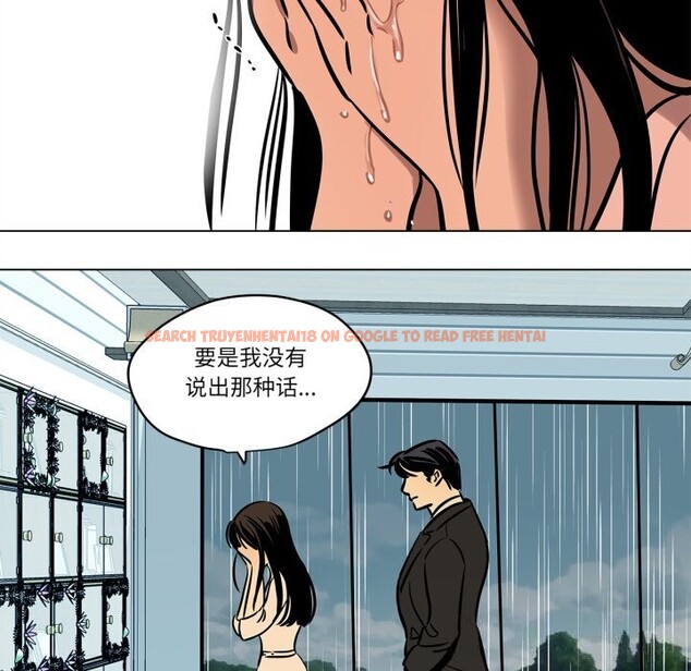 查看漫画雪人 - 第11話 - tymanga.com中的3532339图片