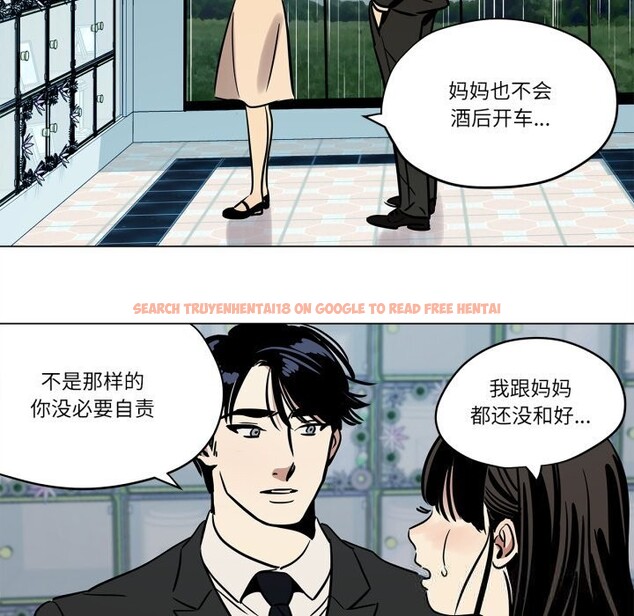 查看漫画雪人 - 第11話 - tymanga.com中的3532340图片