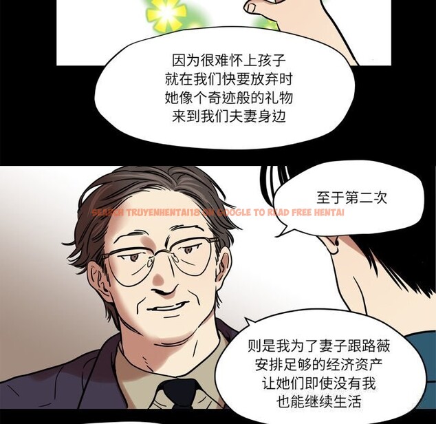查看漫画雪人 - 第11話 - tymanga.com中的3532346图片