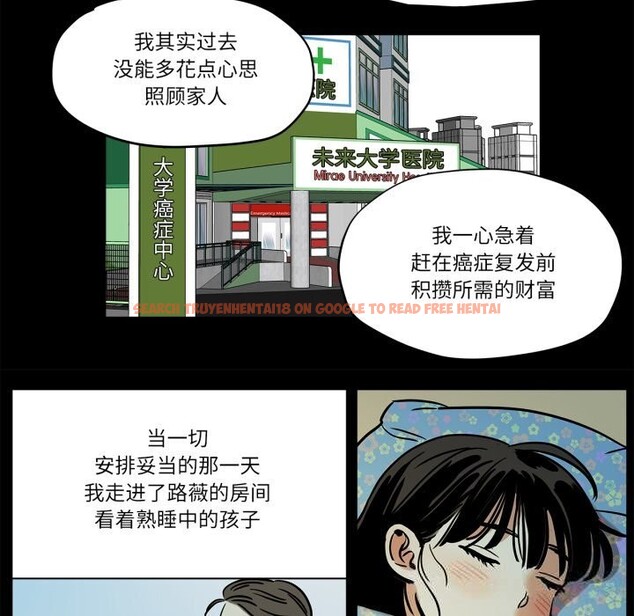 查看漫画雪人 - 第11話 - tymanga.com中的3532347图片