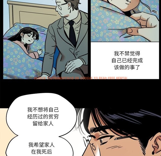 查看漫画雪人 - 第11話 - tymanga.com中的3532348图片