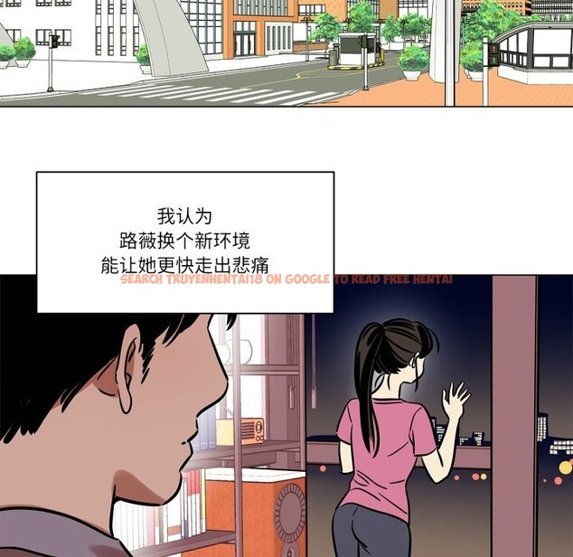 查看漫画雪人 - 第11話 - tymanga.com中的3532357图片