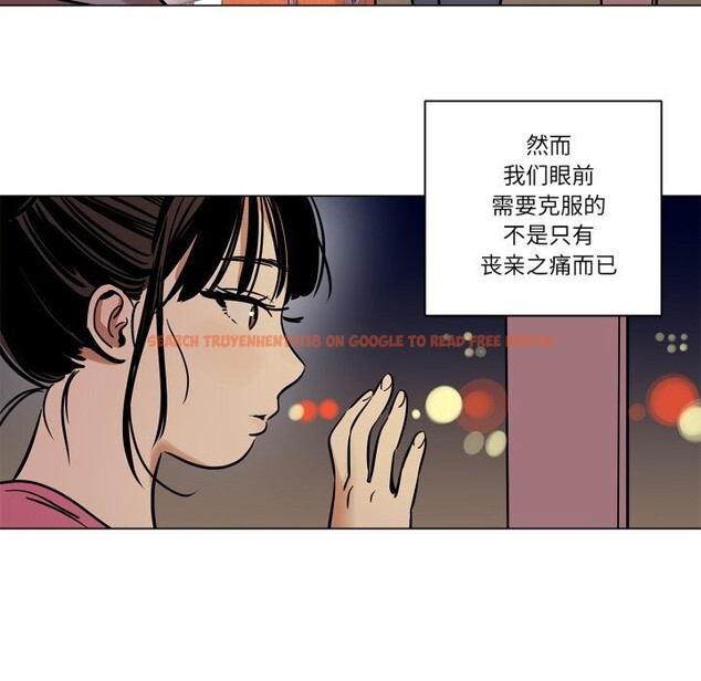 查看漫画雪人 - 第11話 - tymanga.com中的3532358图片
