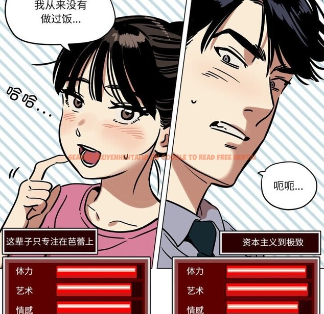查看漫画雪人 - 第11話 - tymanga.com中的3532360图片