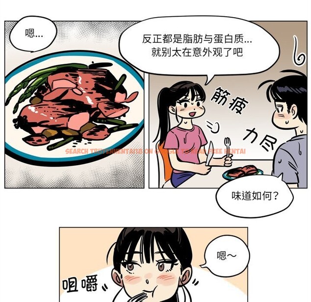 查看漫画雪人 - 第11話 - tymanga.com中的3532364图片
