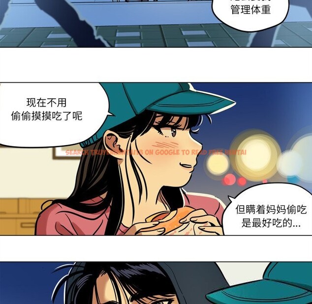 查看漫画雪人 - 第11話 - tymanga.com中的3532369图片