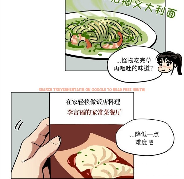 查看漫画雪人 - 第11話 - tymanga.com中的3532373图片
