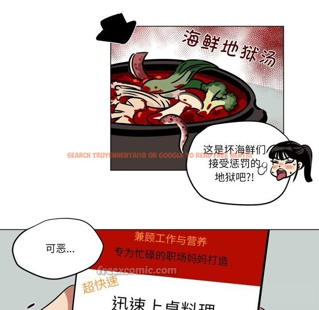 查看漫画雪人 - 第11話 - tymanga.com中的3532374图片