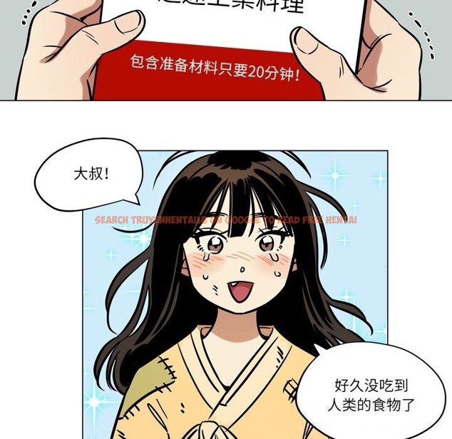 查看漫画雪人 - 第11話 - tymanga.com中的3532375图片