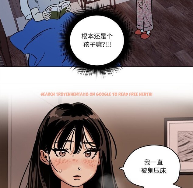 查看漫画雪人 - 第11話 - tymanga.com中的3532380图片
