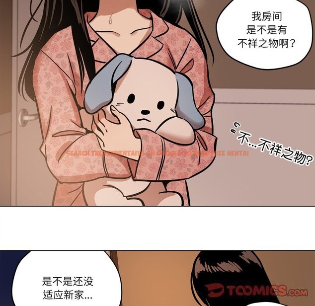 查看漫画雪人 - 第11話 - tymanga.com中的3532381图片