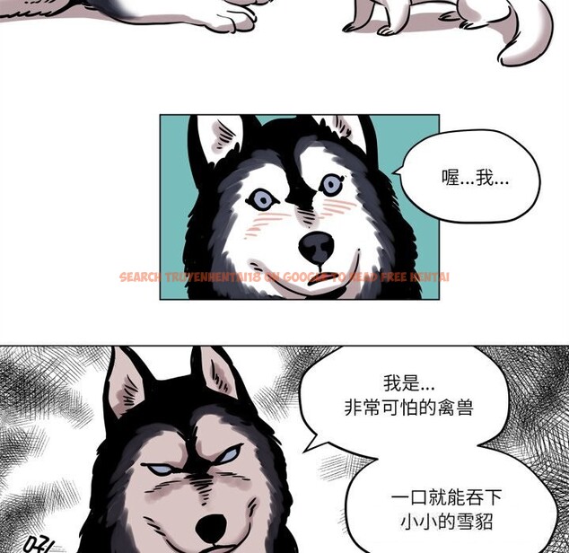查看漫画雪人 - 第11話 - tymanga.com中的3532385图片