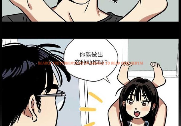 查看漫画雪人 - 第12話 - tymanga.com中的3559460图片