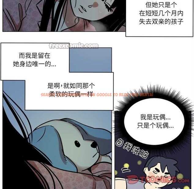 查看漫画雪人 - 第12話 - tymanga.com中的3559473图片