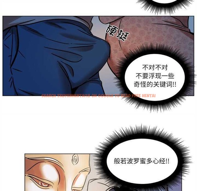 查看漫画雪人 - 第12話 - tymanga.com中的3559476图片