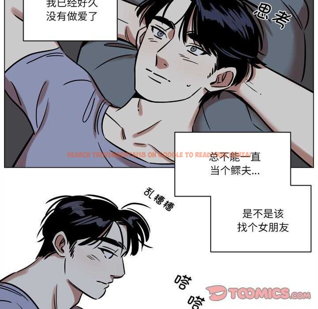 查看漫画雪人 - 第12話 - tymanga.com中的3559485图片