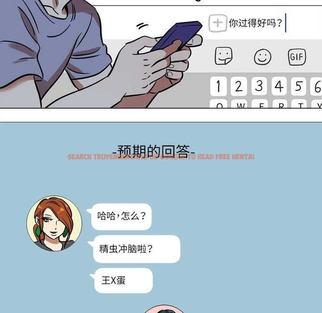查看漫画雪人 - 第12話 - tymanga.com中的3559486图片