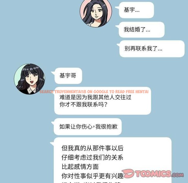 查看漫画雪人 - 第12話 - tymanga.com中的3559487图片