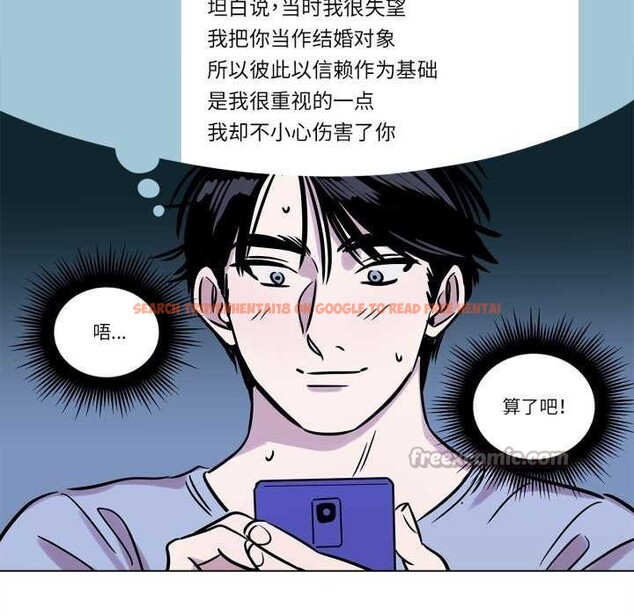 查看漫画雪人 - 第12話 - tymanga.com中的3559488图片
