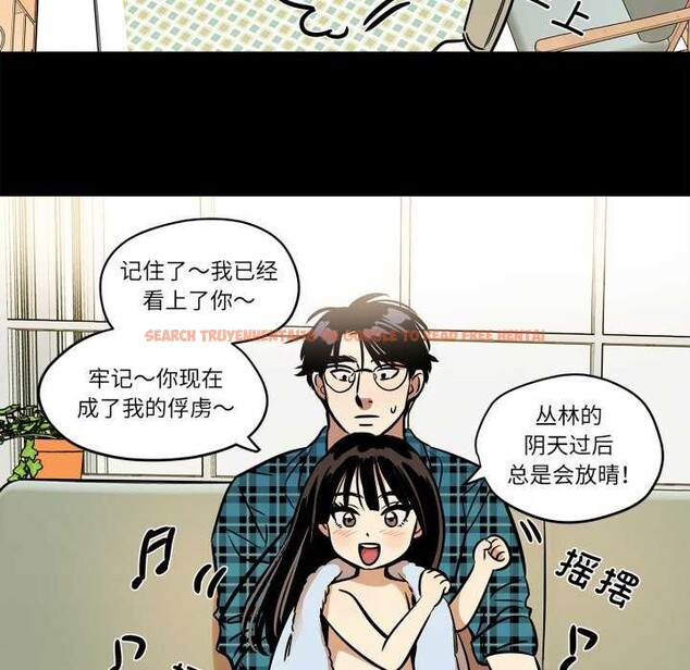 查看漫画雪人 - 第12話 - tymanga.com中的3559502图片