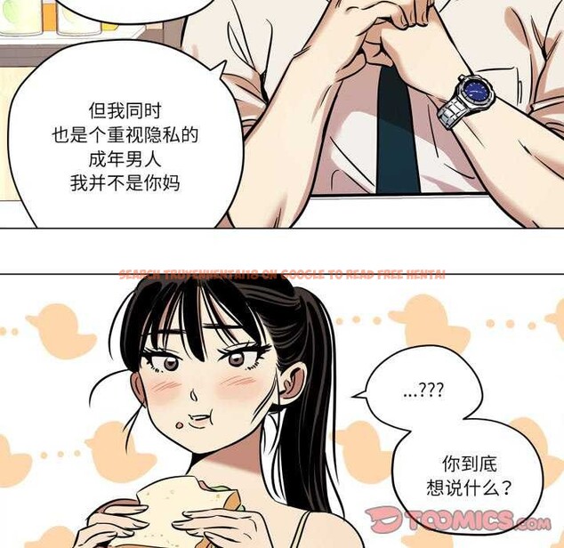 查看漫画雪人 - 第12話 - tymanga.com中的3559505图片
