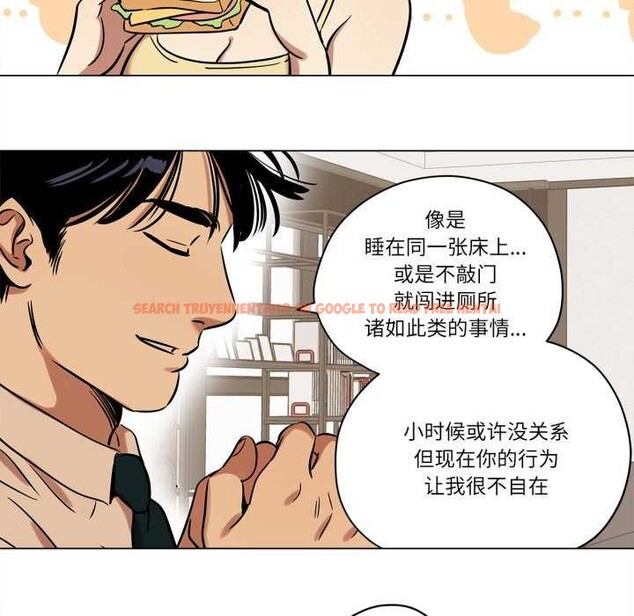 查看漫画雪人 - 第12話 - tymanga.com中的3559506图片