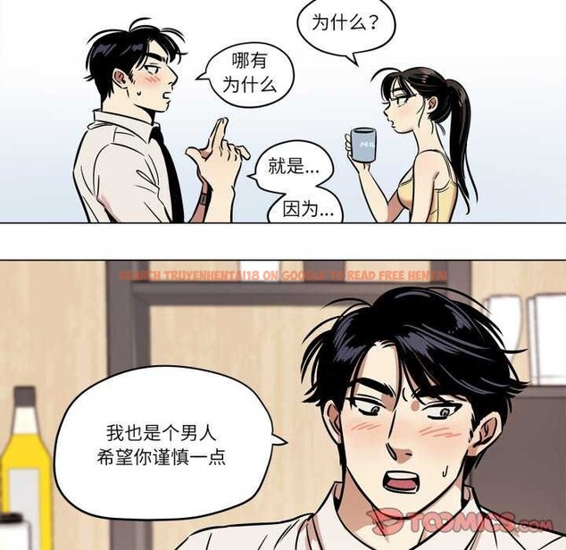 查看漫画雪人 - 第12話 - tymanga.com中的3559507图片