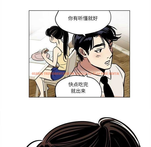 查看漫画雪人 - 第12話 - tymanga.com中的3559510图片