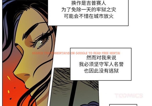 查看漫画雪人 - 第13話 - tymanga.com中的3587678图片