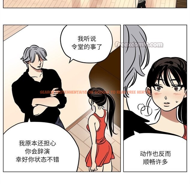 查看漫画雪人 - 第13話 - tymanga.com中的3587689图片