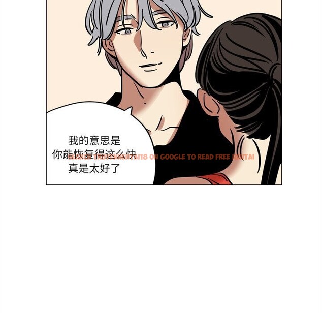 查看漫画雪人 - 第13話 - tymanga.com中的3587691图片