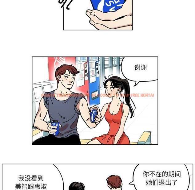 查看漫画雪人 - 第13話 - tymanga.com中的3587693图片