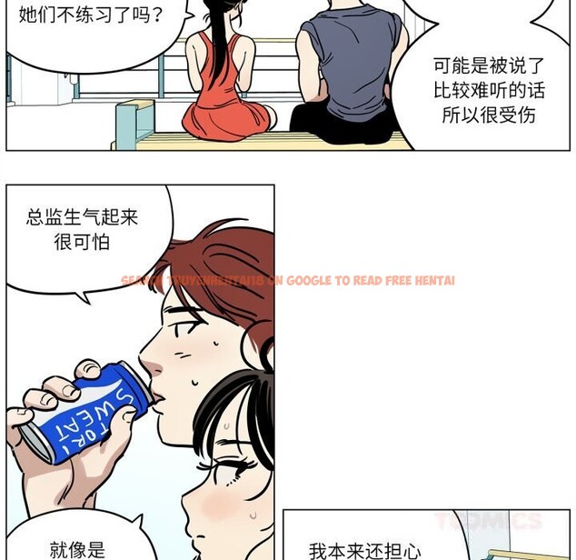 查看漫画雪人 - 第13話 - tymanga.com中的3587694图片