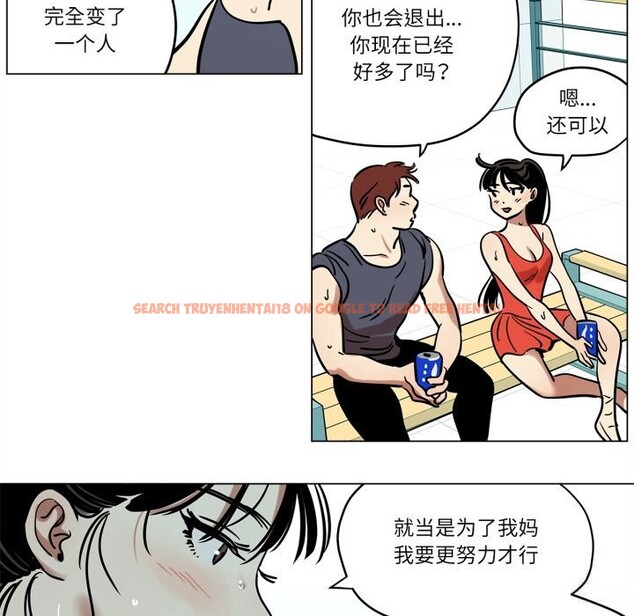 查看漫画雪人 - 第13話 - tymanga.com中的3587695图片