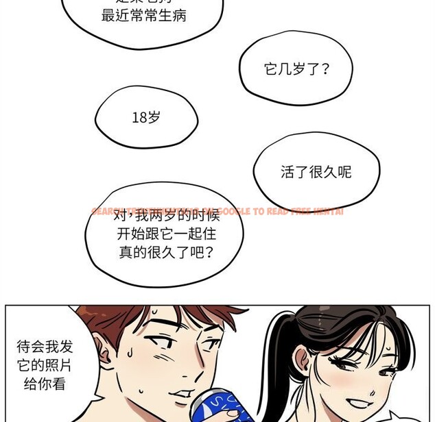 查看漫画雪人 - 第13話 - tymanga.com中的3587697图片